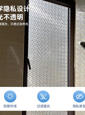 静电磨砂卫生间隐私窗户玻璃贴纸