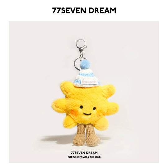 超可爱太阳花书包包挂件毛绒公仔玩偶挂饰情侣汽车钥匙扣学生礼物