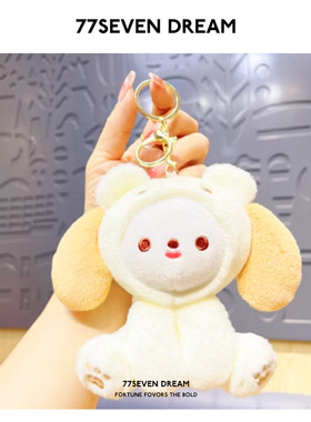 牛奶狗毛绒公仔可爱书包包挂件