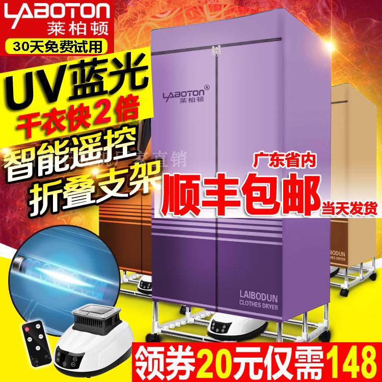 萊柏頓摺疊乾衣機衣服烘乾機家用烘衣機小型速乾衣風乾機靜音省電