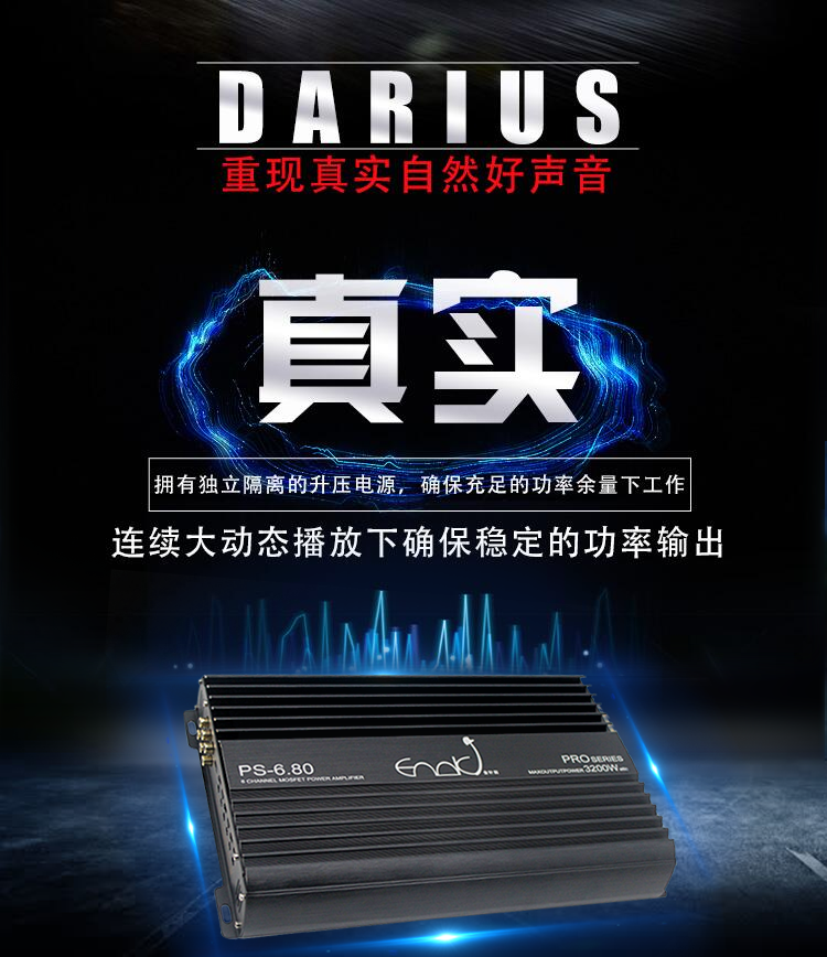 汽车音响6路功放主动三分频汽车功放无损安装六路数字音响喇叭