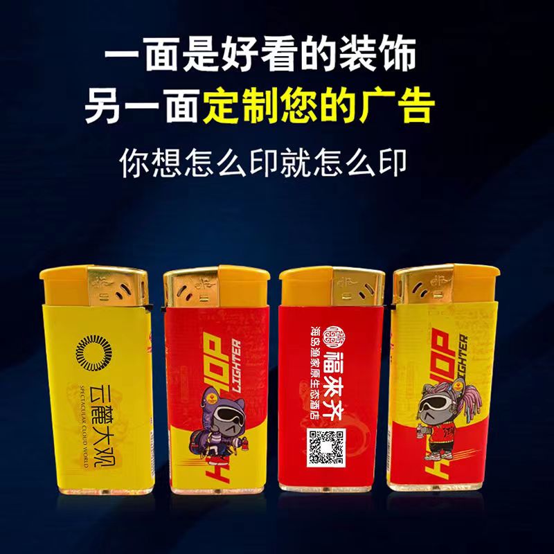 50支防风打火机创意个性潮家用超市批一次性充气打火机定制订做字 - 图0