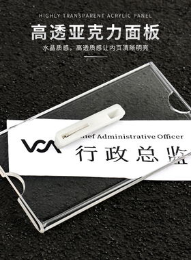 亚克力透明插卡式胸牌别针工作牌