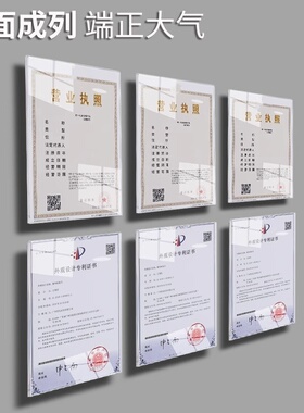 亚克力相框挂墙免打孔证书展示框