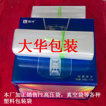 双层9丝35*55塑料平口内衬食品透明包装PE高压袋定制印刷 - 图1