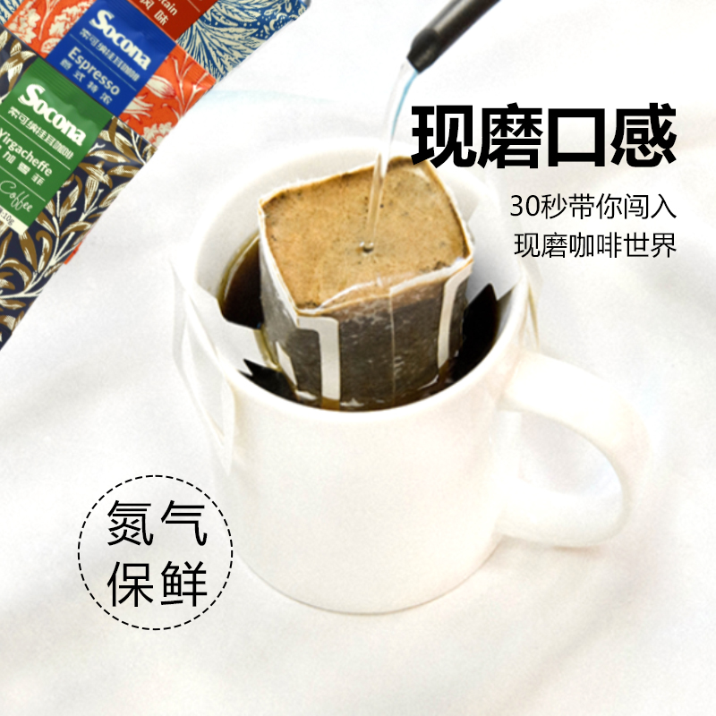 SOCONA耶加雪菲挂耳咖啡埃塞俄比亚滤挂手冲新鲜现磨纯黑咖啡粉 - 图3