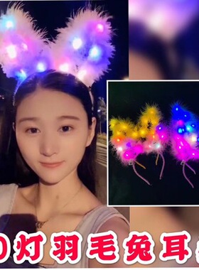 发光羽毛地推夜市摆摊货源头箍