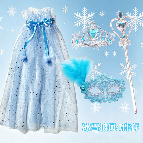 艾莎公主披风斗篷全套冰雪奇缘女童装扮裙皇冠魔法棒儿童节日礼物 - 图1