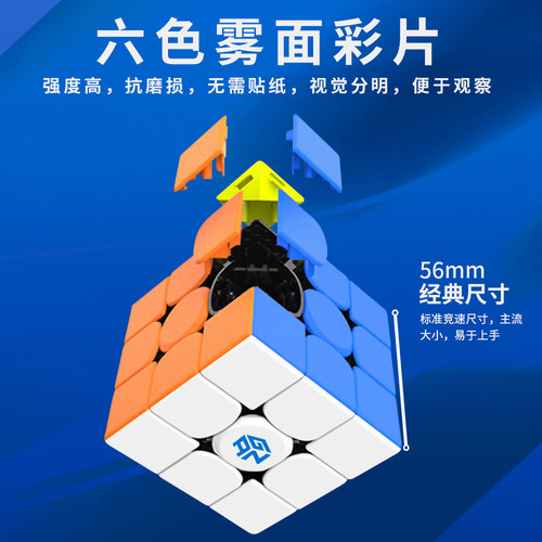 GAN356RS三阶魔方比赛专用磁力249M 3阶魔方初学者益智套装全套 - 图2