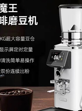 ALLROUND牛魔王磨豆机咖啡豆研磨机电动大功率家用新款意式磨豆