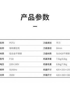 potu破土意式磨豆机定量电动64mm平刀浓缩咖啡研磨机家用p64商用