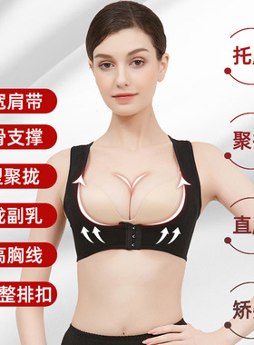 驼背矫正带女背部超薄隐形