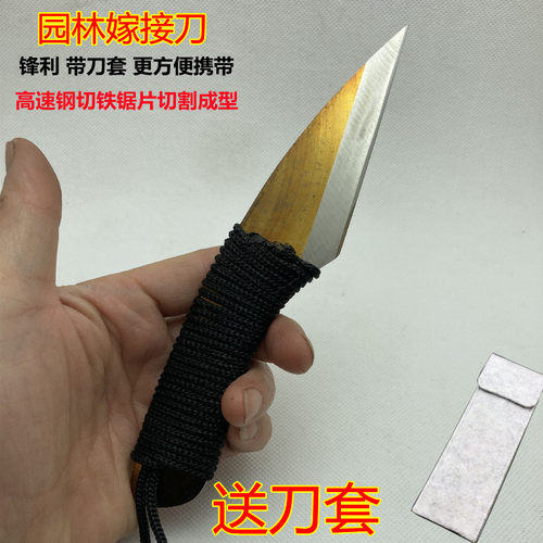 专业嫁接刀特种钢特级原装进口嫁接果树锋钢芽接园艺专用嫁接刀 - 图0