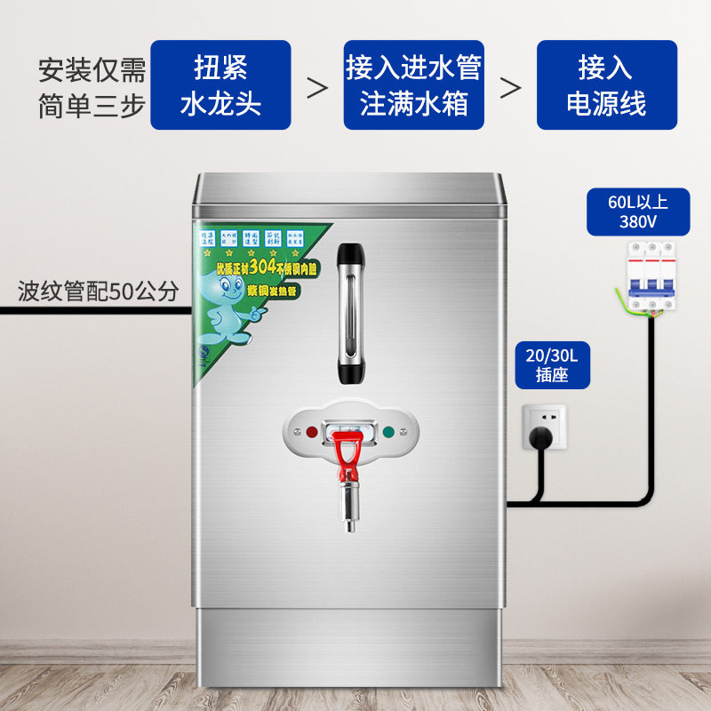 商用大容量烧水机食堂茶楼全自动电热水机不锈钢大型开水器茶水炉,淘宝优惠券,粉丝福利购,淘宝优惠卷