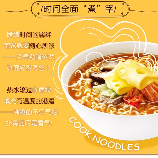 Nongshim Cheese Flavor Spicy Cabbage Ramen 120g