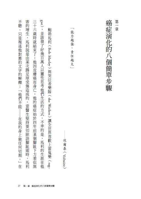 预售 以太•亚奈基因社会：从单一个体到群体研究，破解基因的互动关系与人体奥妙之谜卫城出版 原版进口书 自然科普 - 图0