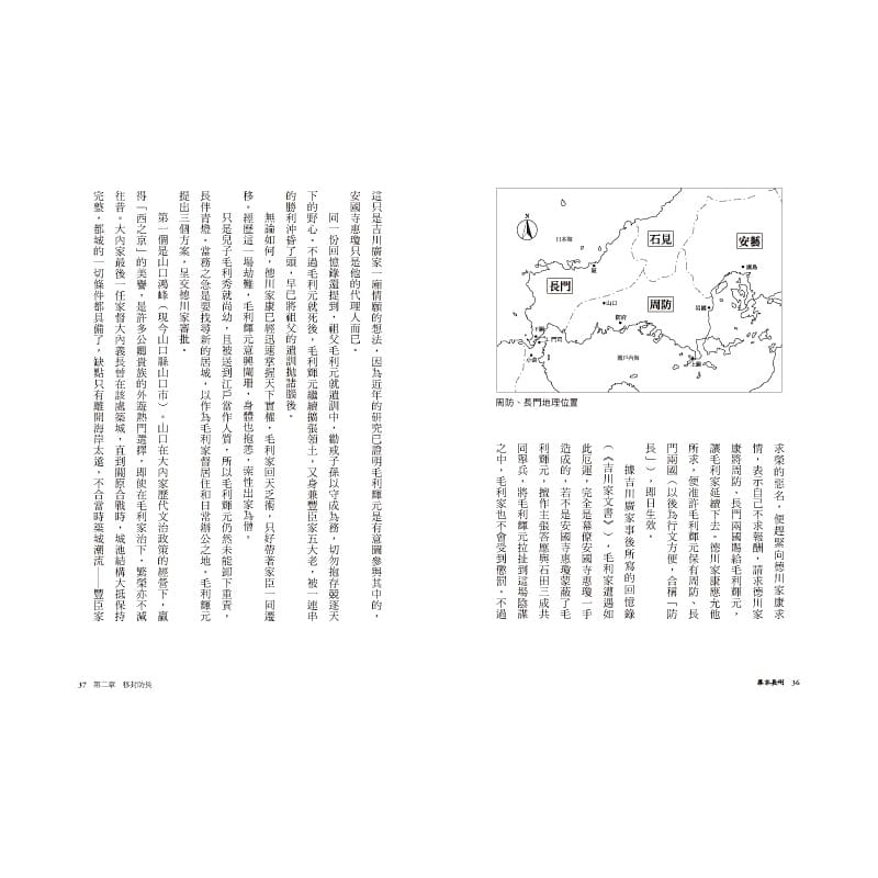 现货 幕末长州：明治维新胎动之地，从毛利、维新志士到近代日本首相辈出的山口县历史探索 郑祖威 原版进口书