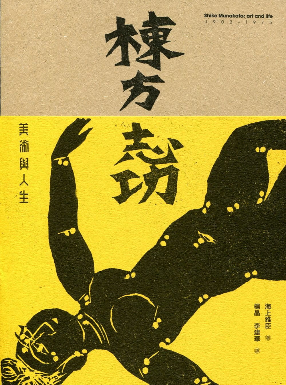 栋方志功- Top 500件栋方志功- 2023年11月更新- Taobao