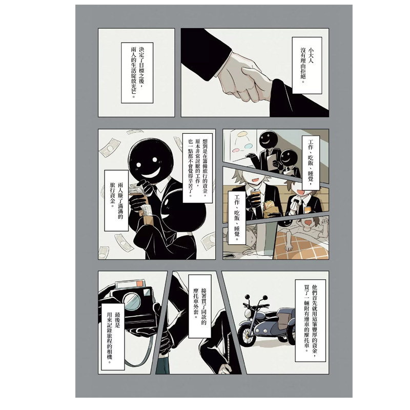 现货 漫画书 徬徨：人生冒险家アボガド6全新画集！繁体中文版 平装本   【拓特原版】,淘宝优惠券,粉丝福利购,淘宝优惠卷