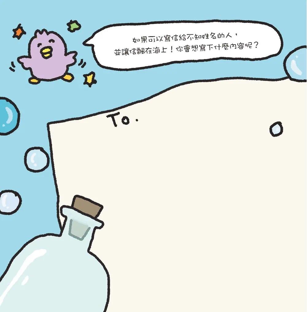 预售 小刺猬的心情研究日记【随书附赠「可爱有理」专属名片组】：认识真正的自己，走我可爱又坚定的花路 漫游者文化 崔高兴