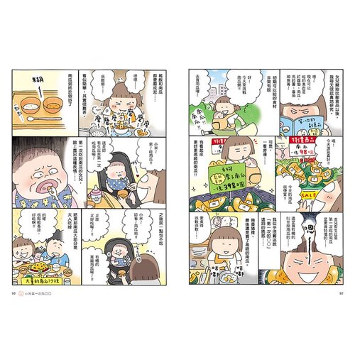 预售 再来一碗 高木直子全家吃饱饱万岁 港台原版 高木直子 大田 再吃一碗 绘本 原版进口书 生活风格 - 图2