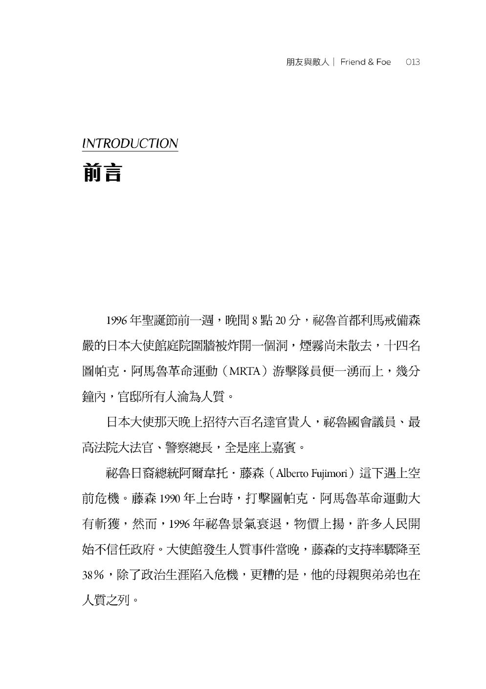 现货 朋友与敌人：哥伦比亚大学╳华顿商学院联手，教你掌握合作与竞争之间的张力，当更好的盟友与更令人敬畏的对 时报出版 亚当 - 图3