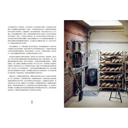 预售 艾波萝妮亚．普瓦兰 法国传奇面包普瓦兰Poilâne：酸种面包配方x百道食谱x技艺心法大公开 麦浩斯 原版进口书 - 图1