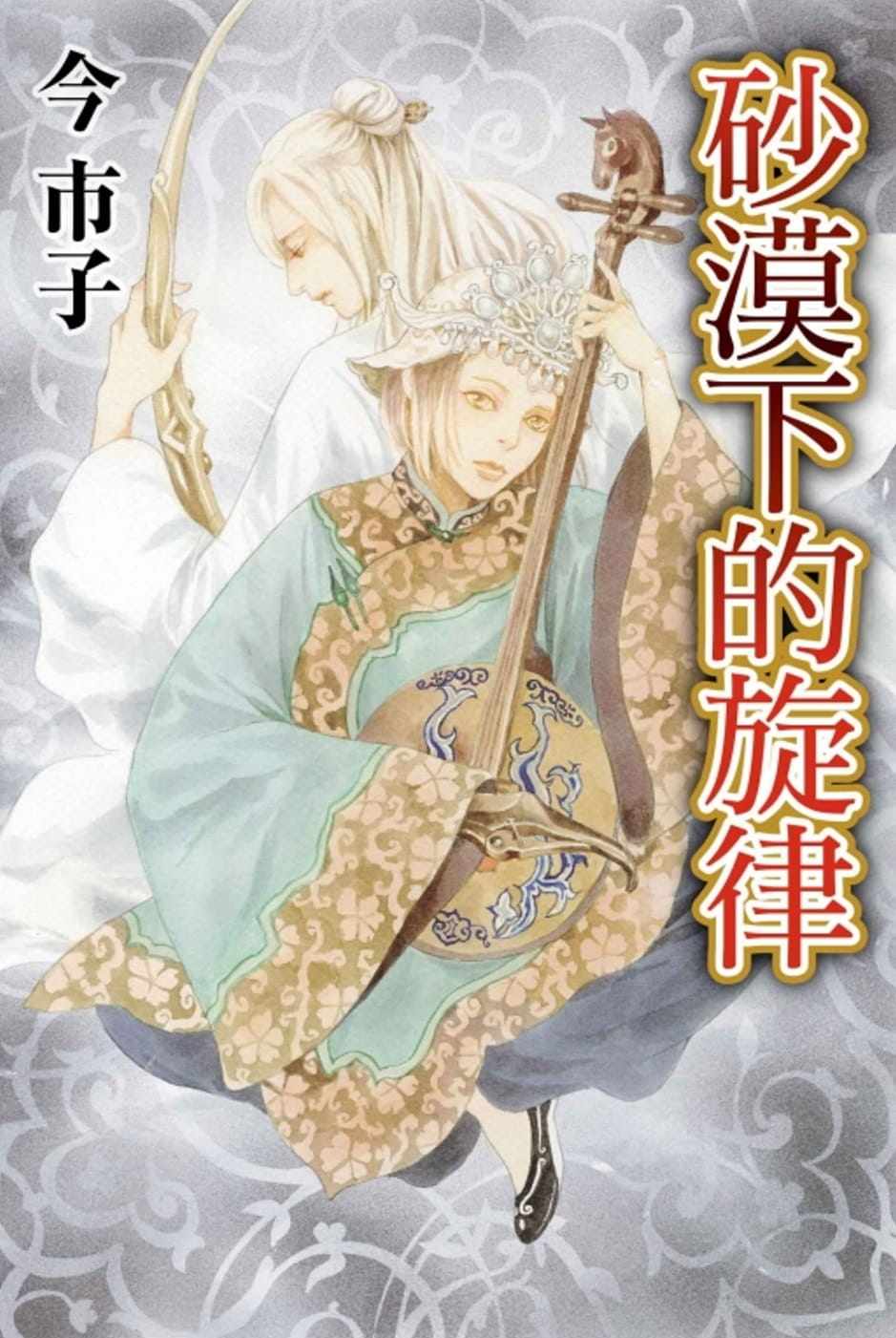 今市子 Top 0件今市子 22年12月更新 Taobao