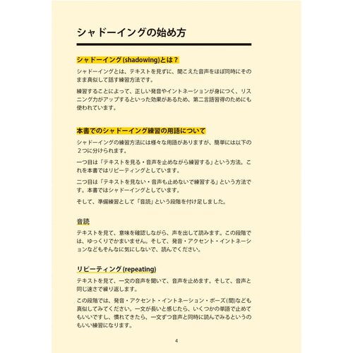 现货 今泉江利子Shadowing跟读法︰神奇打造日语表现力（MP3免费下zai）众文 原版进口书 语言学习 - 图2