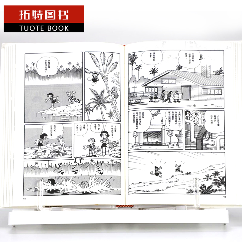 现货 藤子.F.不二雄 SF 短篇集 完全版1-8完漫画书全套书台版 青文正版 畅销书 【拓特原版】 - 图2