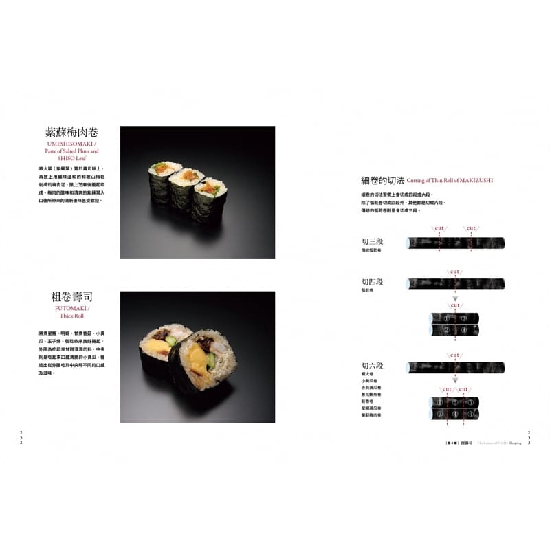 在途 高桥润寿司的科学：从挑选食材到料理调味，以科学理论和数据拆解寿司风味的奥秘麦浩斯 原版进口书 自然科普 ndd - 图3