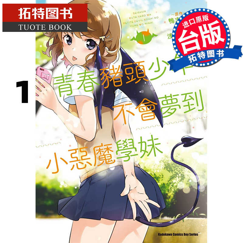 鴨田 新人首單立減十元 22年3月 淘寶海外