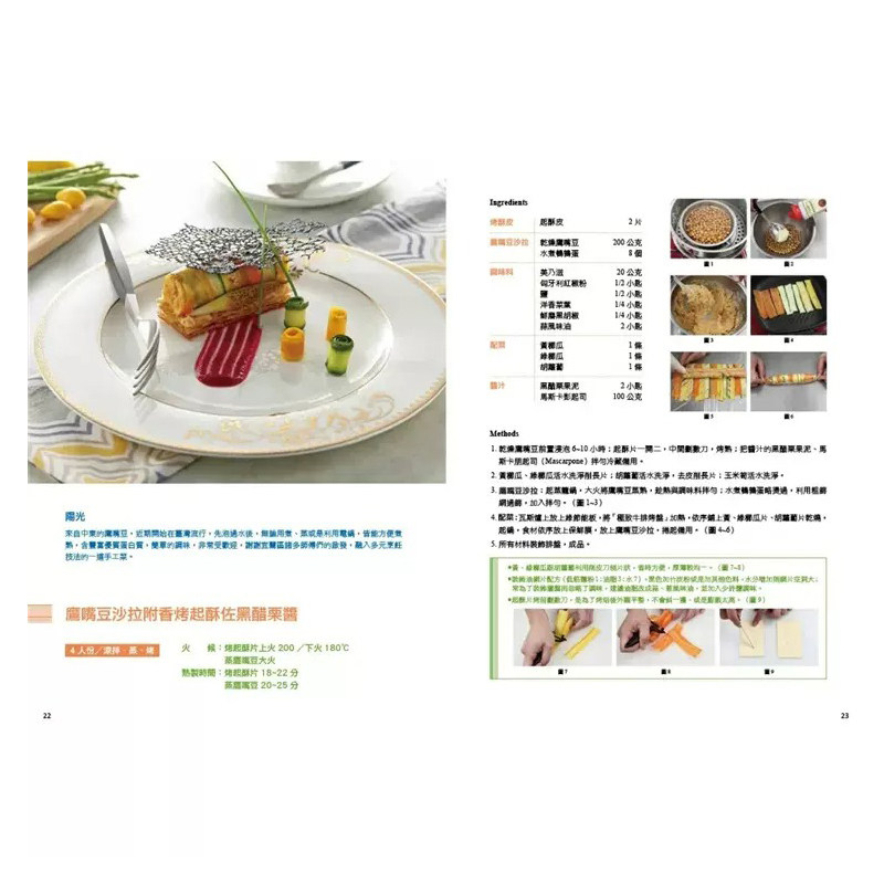 预售 我的手作早午餐 二版 港台原版 尤萱慧 上优文化