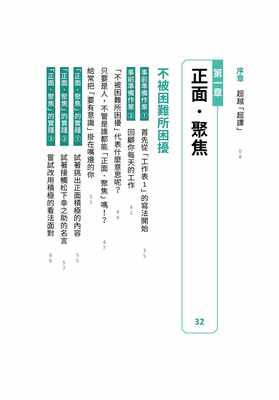 预售浅田卓成功语录超实践 松下幸之助的职场心法从思考优先转为行动优先的 纸一张 思考工作术宝鼎原版进口书商业理财 虎窝淘