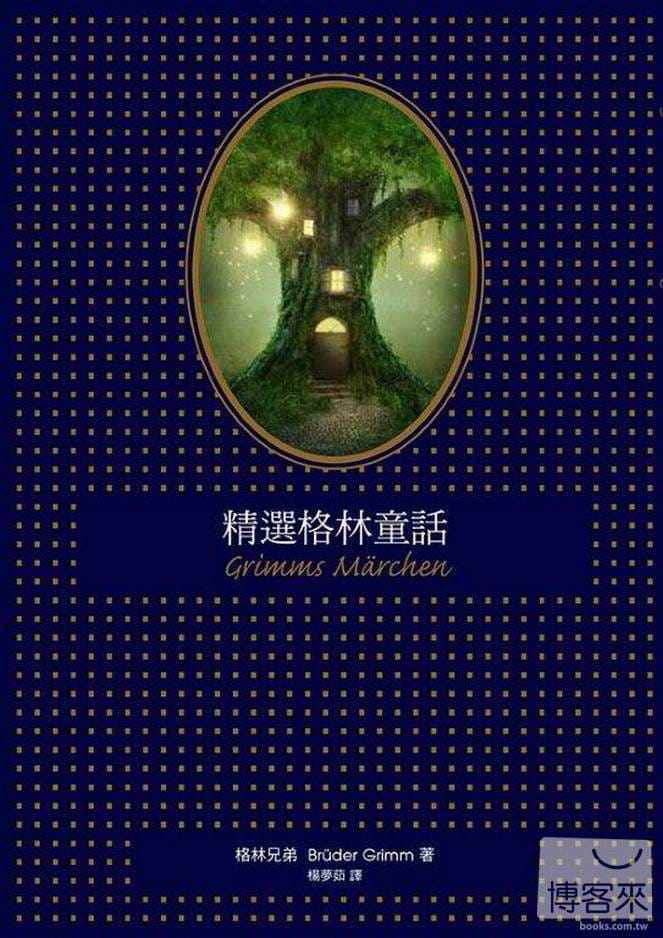 预售格林兄弟精选格林童话中国台湾商务童书/青少年文学原版进口书_虎窝淘