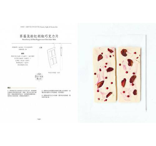 在途 台版 100种法式糖果从水果软糖、棉花糖、杏仁糖到蛋白甜饼 17[朱雀] 原版进口书 饮食 - 图3