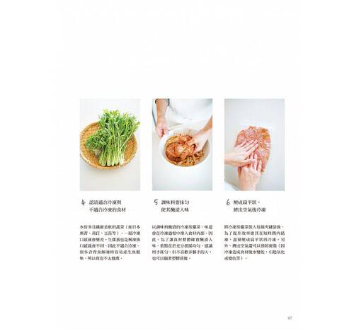 预售 用「保鲜袋」轻松做 冷冻常备菜：不只简单方便，还要保住美味，颠覆冷冻食品的概念！ 瑞升 原版进口书 饮食 - 图3