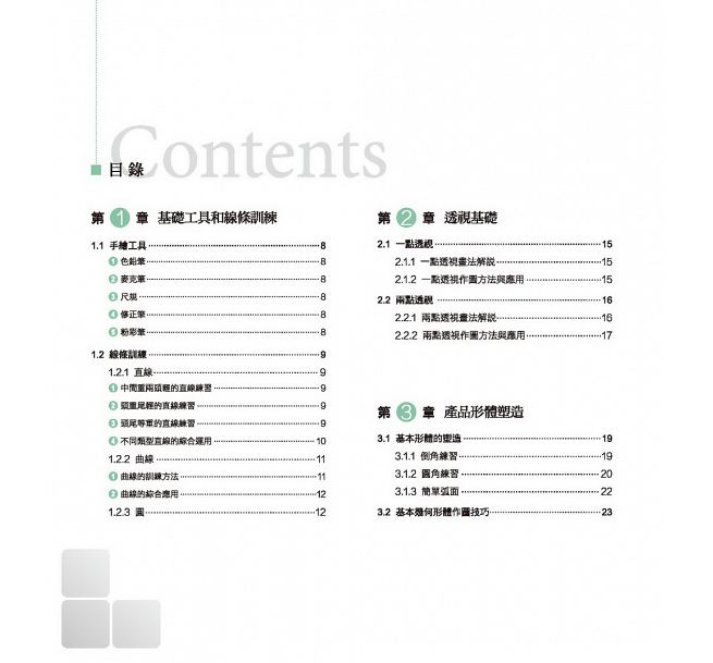 预售工业产品设计麦克笔表现技法北星 15李远生原版进口书艺术设计-图0