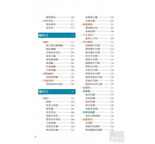预售正版原版进口图书台湾珊瑚礁鱼图鉴晨星 时尚购物 淘宝天猫优惠券商品精选