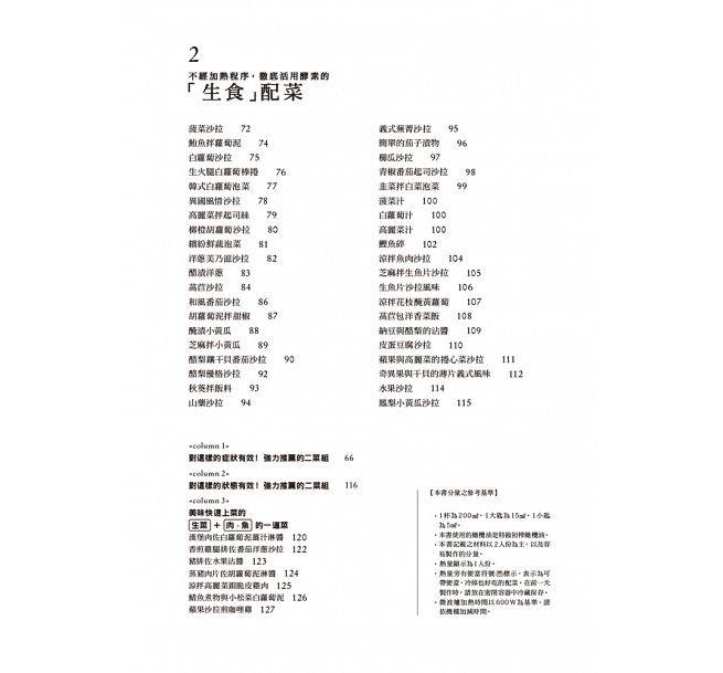 预售 生食+熟食 双菜健康餐桌营养与酵素的*美搭配 原版进口书 医疗保健 瑞升,淘宝优惠券,粉丝福利购,淘宝优惠卷