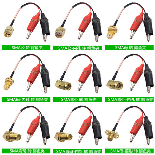 SMA SMB BNC Q9 N TNC转鳄鱼夹子连接线转接线公头母头延长线RF - 图0