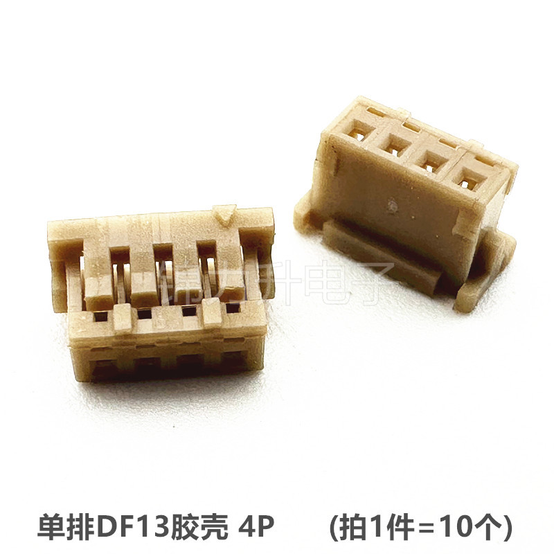 单排DF13胶壳1.25mm间距汽车接插件连接器端子插头2P3P4P5P6P10P