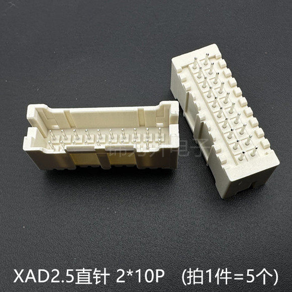 XAD2.5MM间距连接器双排直针座2*4/5/6/7/8/9/10P带锁带扣针座子,淘宝优惠券,粉丝福利购,淘宝优惠卷