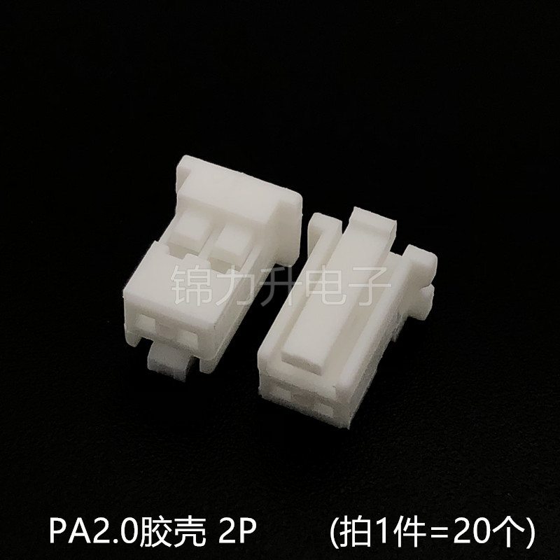 PA/PAE2.0mm间距连接器带扣插头胶壳接插件压线端子2P3P4P5P6P10P - 图1