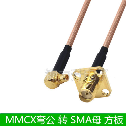 MMCX转SMA连接线SMA母头菱形方板法兰盘MMCX公头转接线SMA-KF天线 - 图2