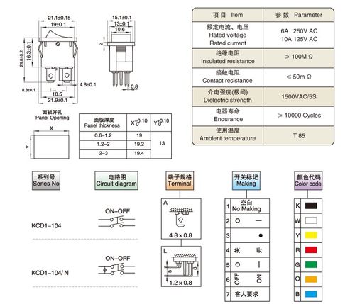KCD1船型开关21*15MM 2脚带线 PH2.0 XH2.54端子线电源开关2脚2档 - 图2