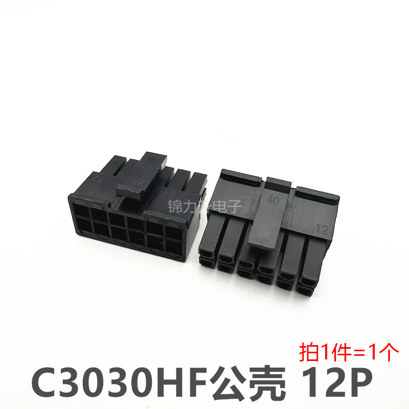 C3030HF-2×1P2P3P4P5P6P7P8P9P10P11P12P双排胶壳连接器 3.0mm-图1