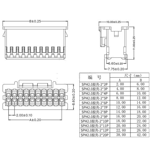 SPH连接器汽车接插件带锁带扣双排PH2.0插头胶壳压线端子PADP-10p - 图1