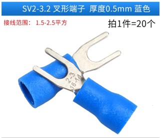 冷压接线端子SV3.5-4叉形U型Y型绝缘插片插簧连接器SV1.25-3 铜头