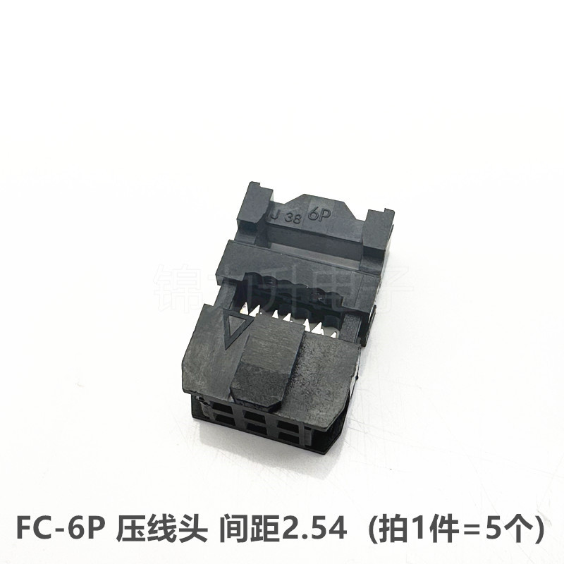FC压线头2.54mm接线牛角IDC排线头插座JTAG插头fc-6P8P10P14P16P - 图1